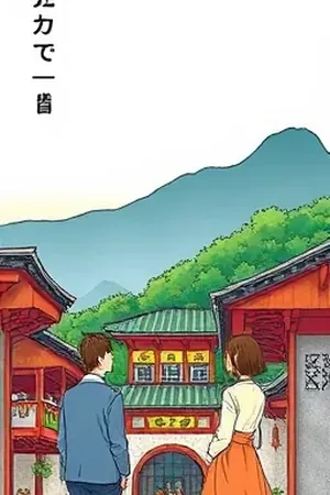 《白线之上》封面，跑道白线与起跑姿势