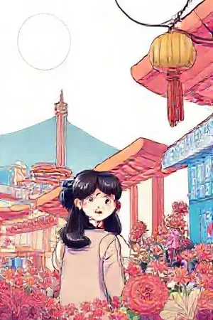 《老街糖画铺》封面，糖画铜锅与无形龙